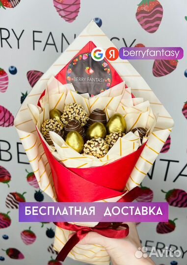 Клубника в шоколаде