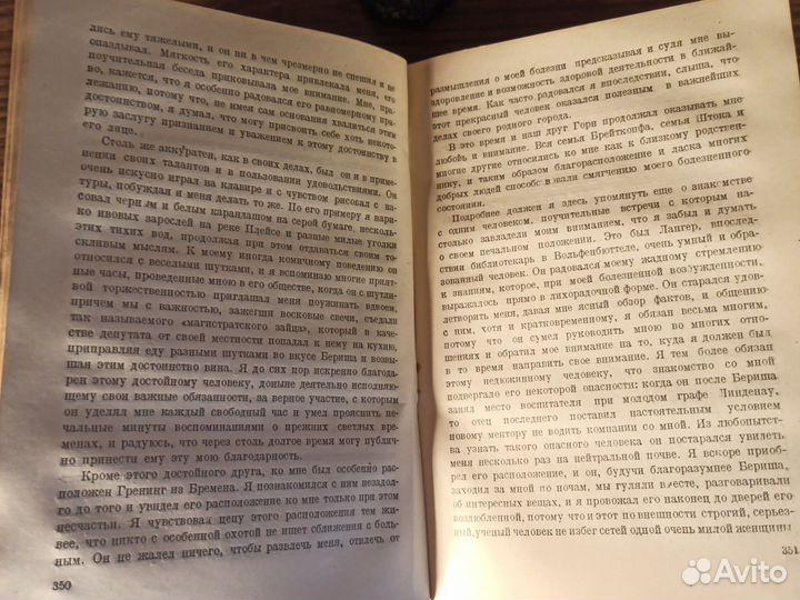 Гете Собрание сочинений IX (9) том 1935