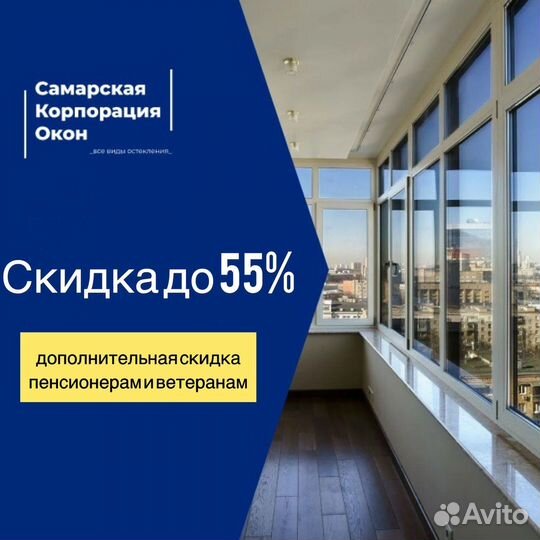 Пвх Остекление балконов и лоджий под ключ