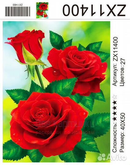 Алмазная мозаика 40x50 Три розы в капельках росы