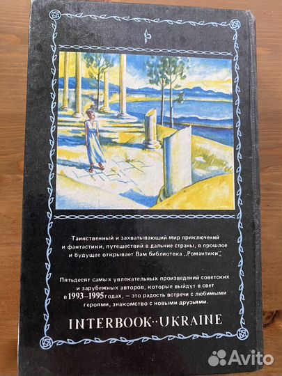 Книга Спартак автор Р.Джованьоли