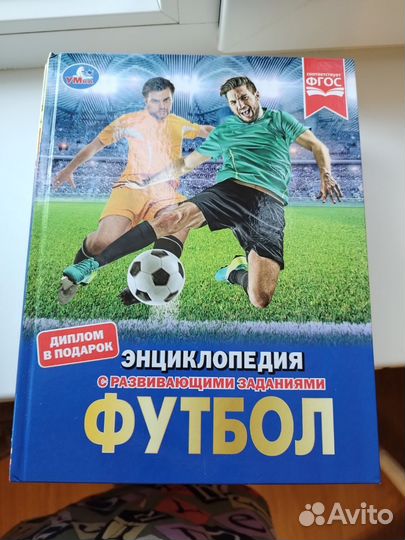 Энциклопедия для детей лот