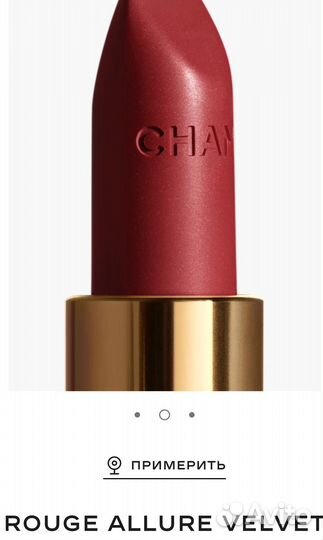 Chanel rouge allure velvet помада 58