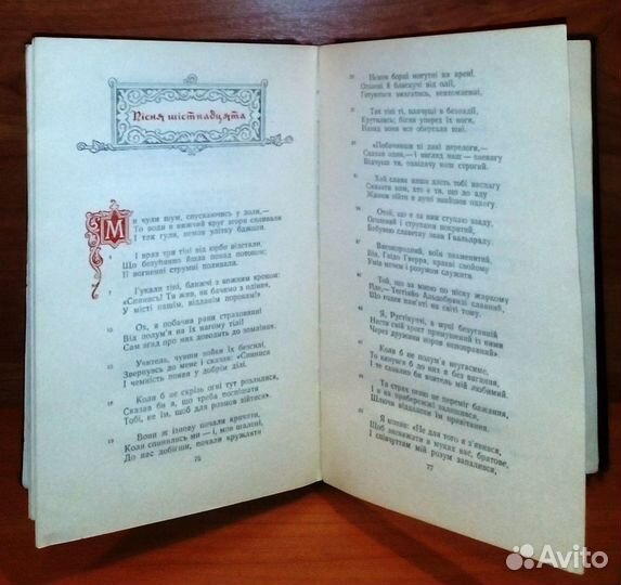 Данте Божественная комедия Ад(Пекло) 1956 г