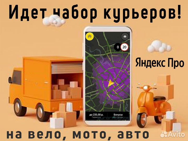 Работа для водителя на своем автомобиле