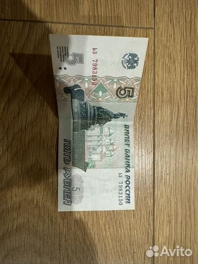 Купюра 5 рублей серии ьз