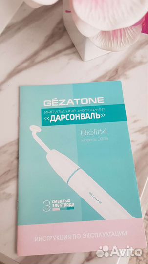 Аппарат дарсонваль gezaton