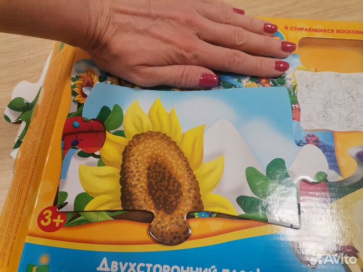 Напольный пазл