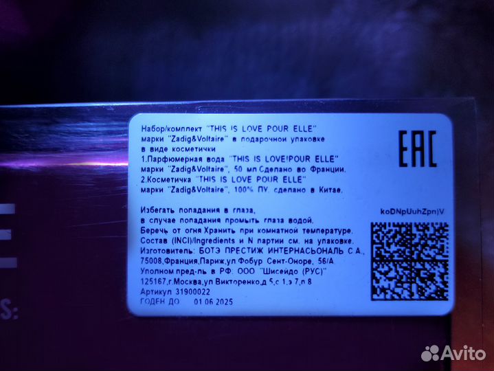 Женские подарочные наборы (Оригинальные, Новые)