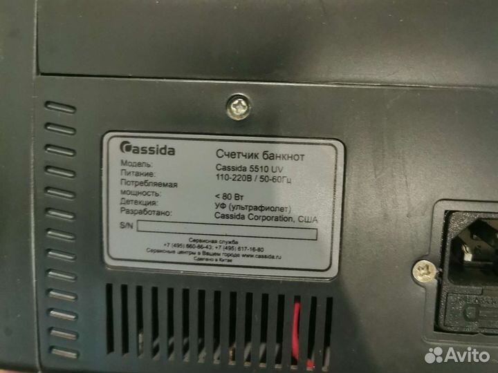 Счетчик денег банкнот