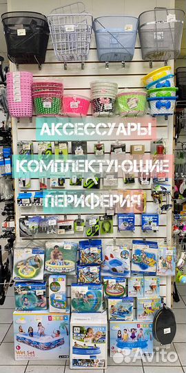 Велозапчасти