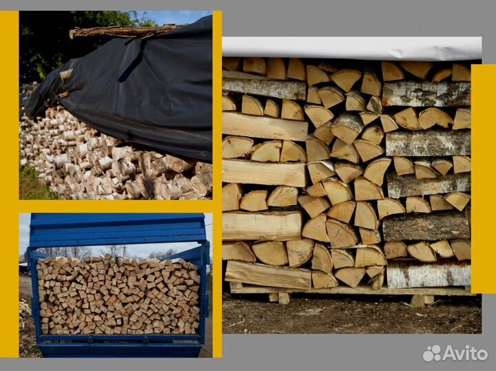 Дрова березовые