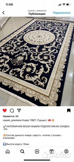 Ковер шерстяной 2 на 3 Турция