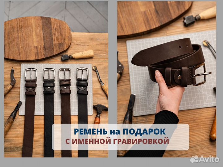 Ремень кожаный «Класс» с именной гравировкой