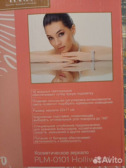 Зеркало косметическое с подсветкой