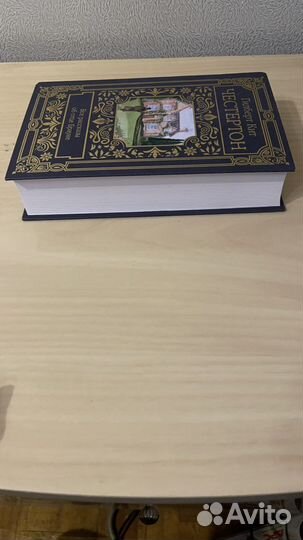 Отец Браун/Гилберт Кит Честертон/Детектив