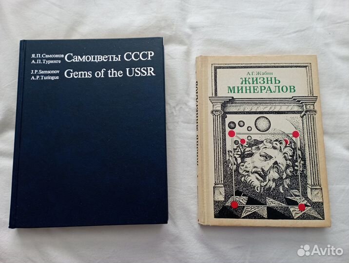 Книги по геологии и минералогии для взрослых и дет