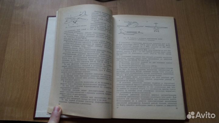 Аэрофотосъемка Аэрофотосъемочное оборудование. М Н