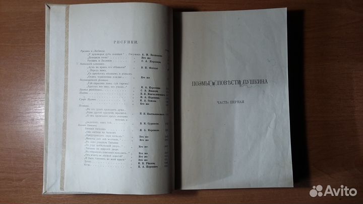 Сочинения Пушкина 2том 1899 изд. Мамонтова