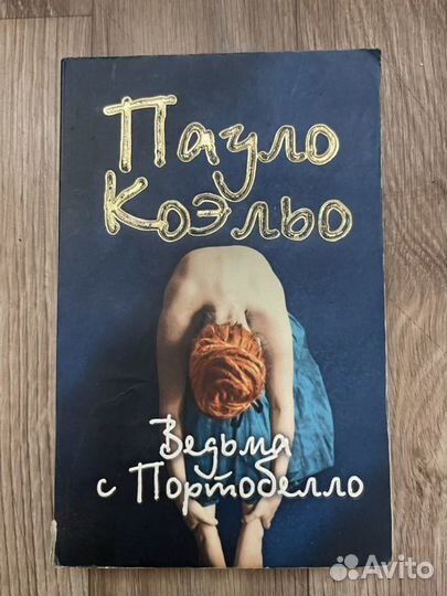 Книги Пауло Коэльо