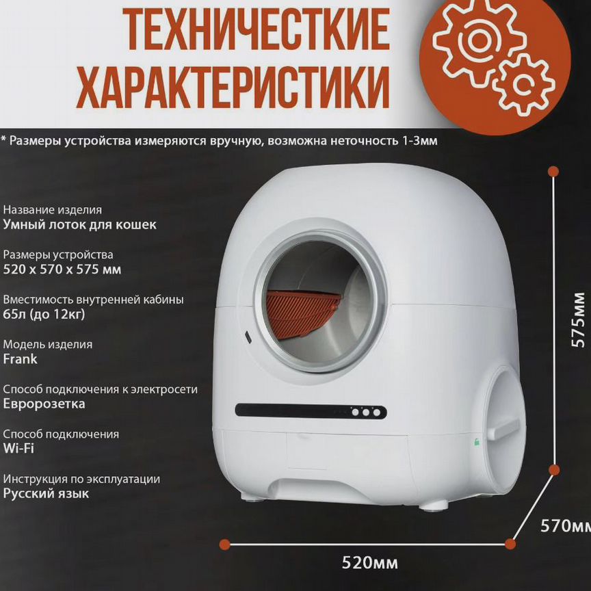 Автоматический лоток для кошек tezbot wifi