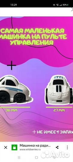 Машинка mini в мячике