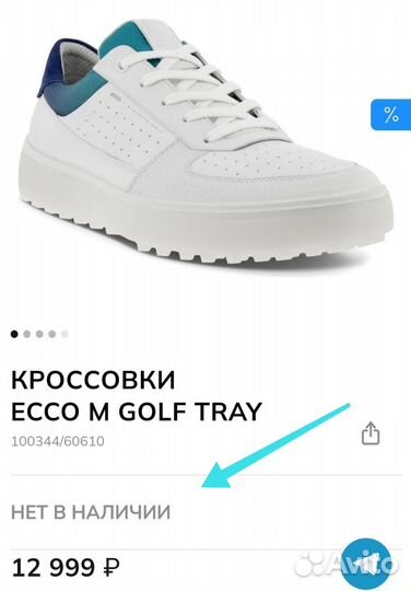 Кроссовки ecco Golf Tray -46 р