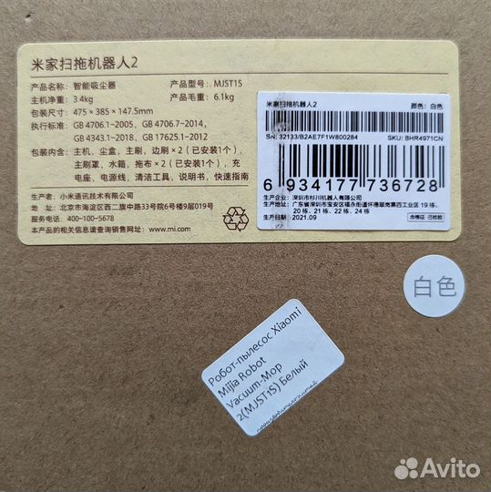 Робот пылесос Xiaomi mijia robot vacuum-mop 2