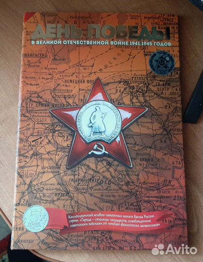 Биметалл, + 12 новых альбомов для монет