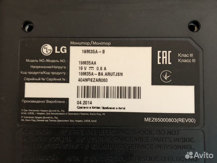 Монитор LG 19