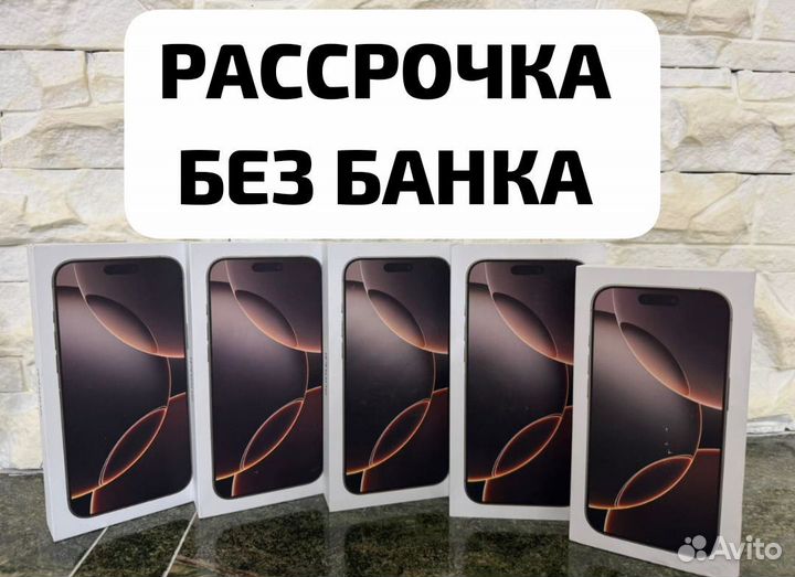 iPhone 16 Pro, 512 ГБ