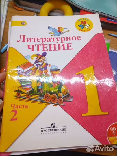 Рабочая тетрадь 2 класс