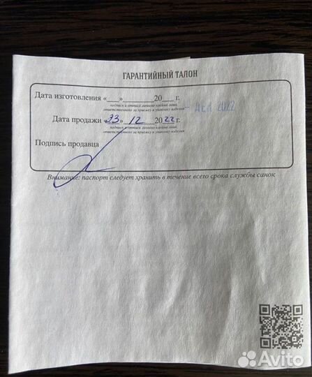 Коляска санки