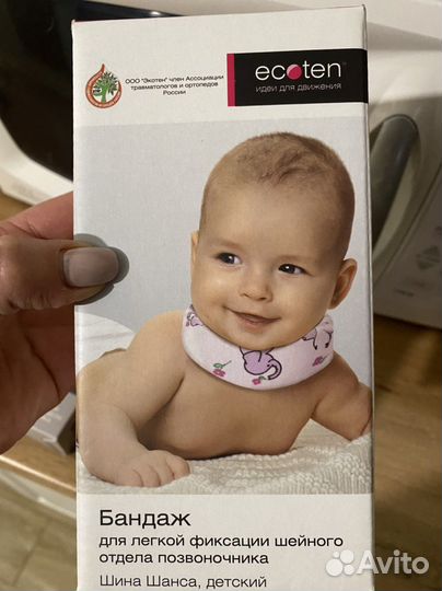 Воротник ортопедический детский