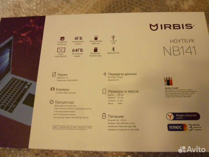 Ноутбук Irbis 
