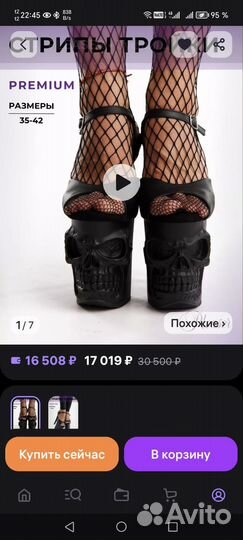 Стрипы pleaser 38 тройки