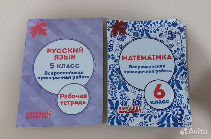 ВПР русский, математика 5, 6 классы (Мальцев)