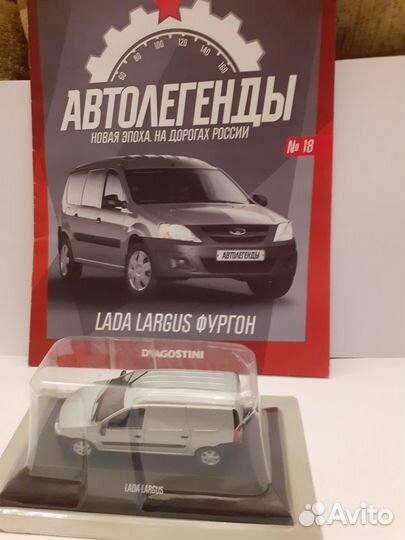 1:43 # 18 LADA Largus фургон