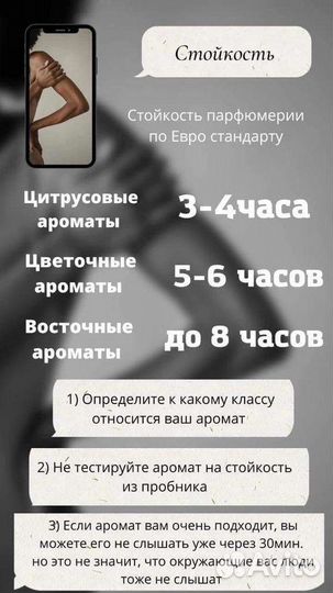 Парфюм чешской компании essens