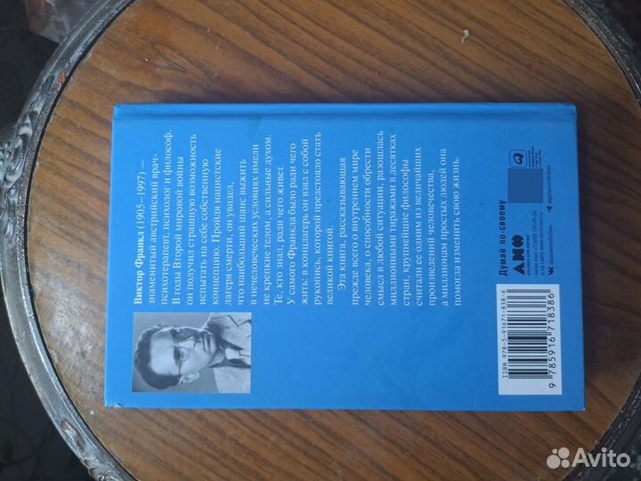 Книга Сказать жизни да