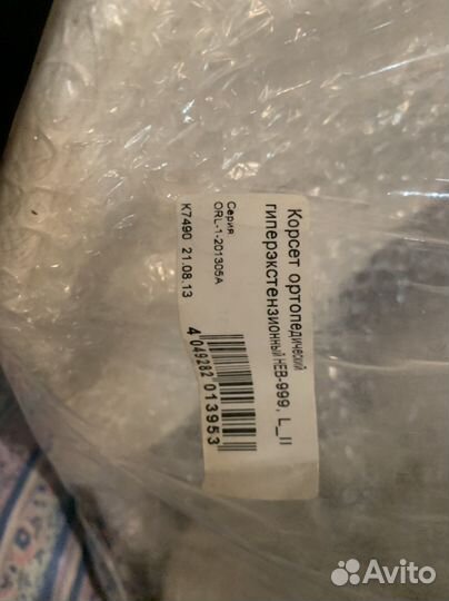 Корсет гиперэкстензионный orlett HEB-999