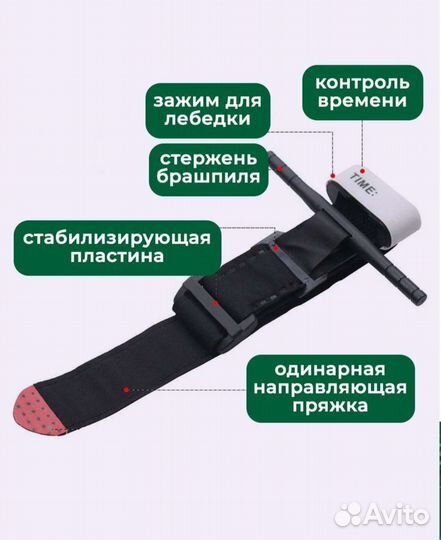 Жгут кровоостанавливающий