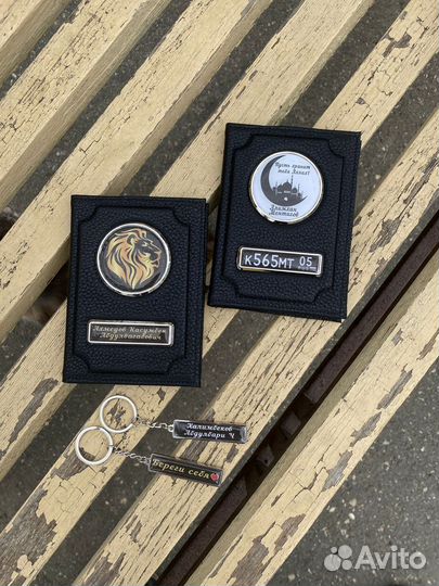 Обложка для автодокументов и паспорта