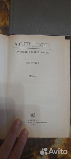 Книги А.С.Пушкин