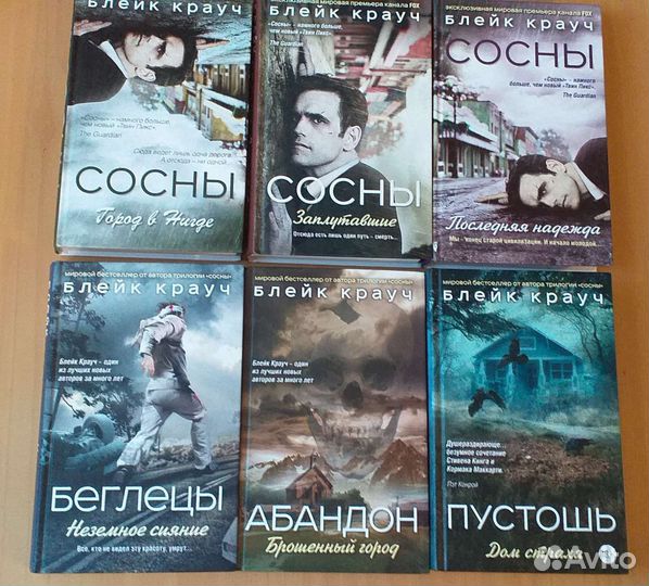 Книги.Блейк Крауч: