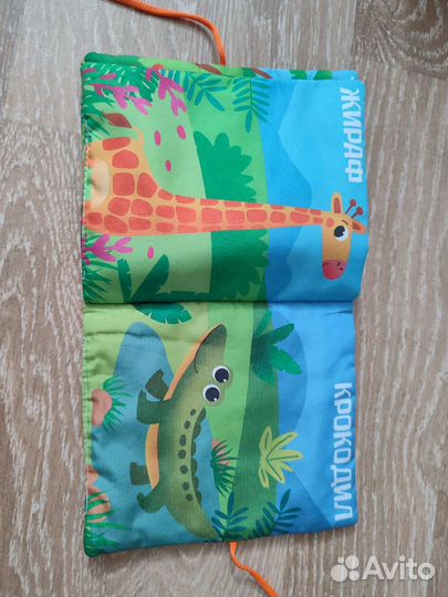 Книжка шуршалка