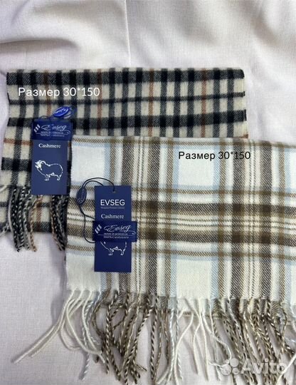 Кашемировый шарф