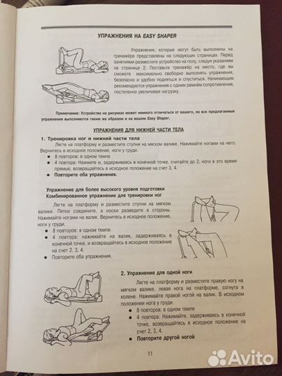 Продаю тренажёр