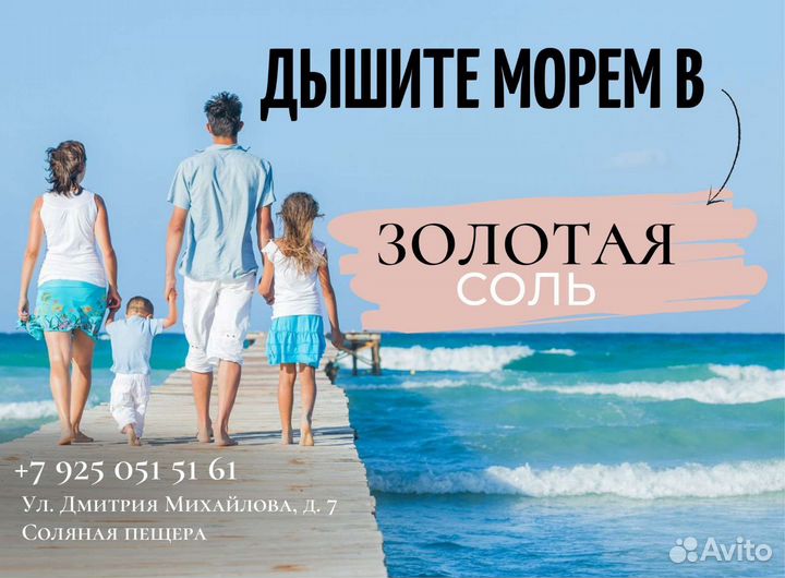 Соляная пещера