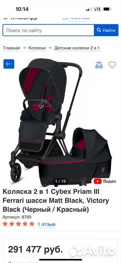 Коляска 2 в 1